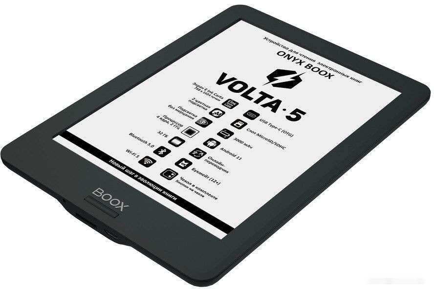 Электронная книга Onyx BOOX Volta 5 Электронная книга Onyx BOOX Volta 5