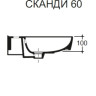 Умывальник Керамин Сканди 60 (белый)