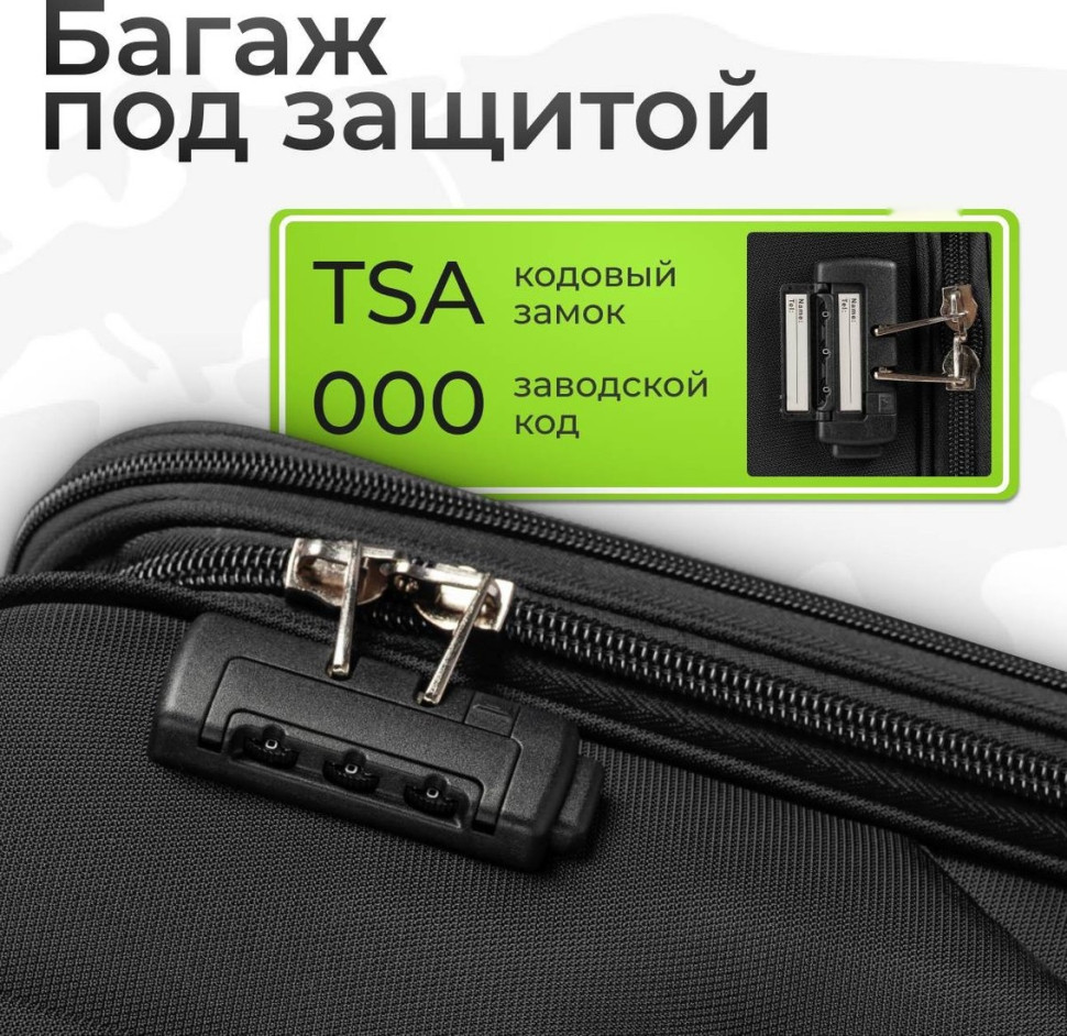 Чемодан Monza 8038# (M, черный) Чемодан Monza 8038# (M, черный)