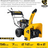 Снегоуборщик Steher GST-756 Снегоуборщик Steher GST-756