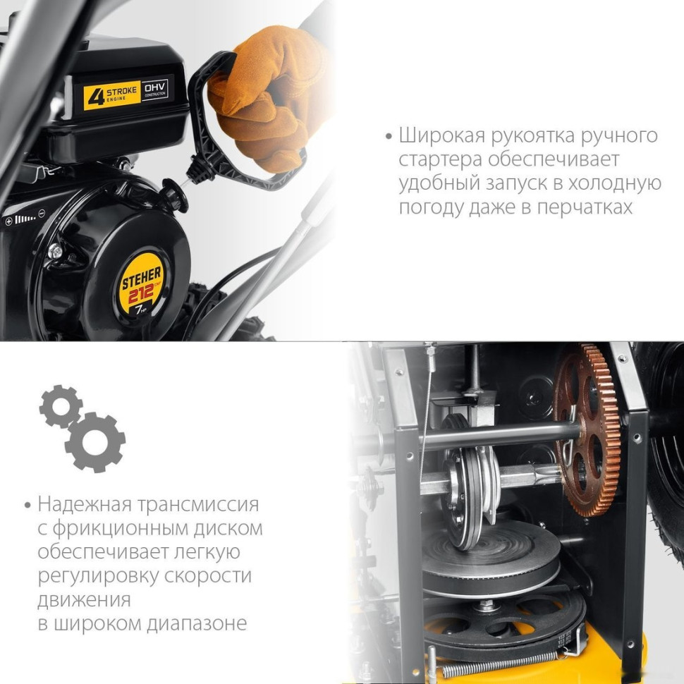 Снегоуборщик Steher GST-756 Снегоуборщик Steher GST-756