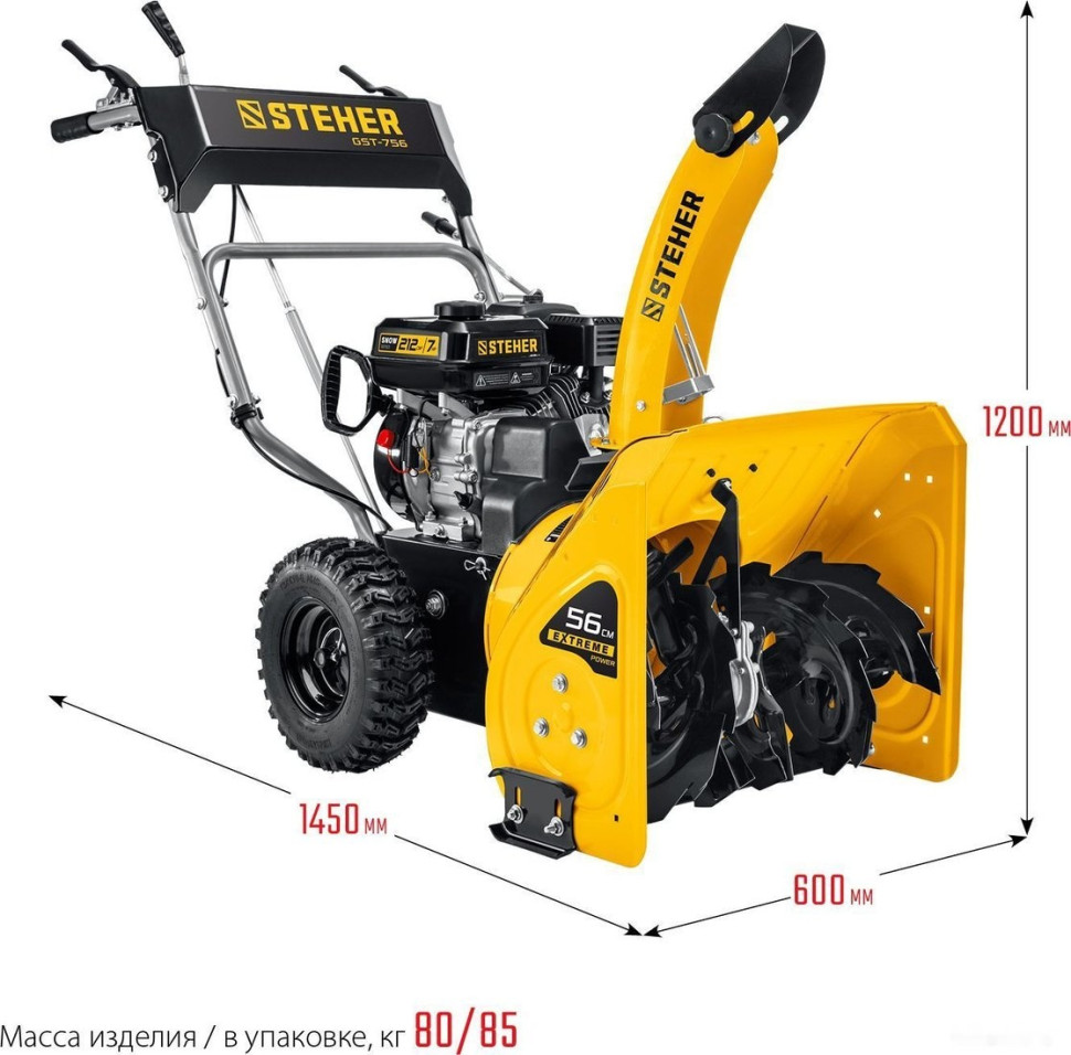 Снегоуборщик Steher GST-756 Снегоуборщик Steher GST-756