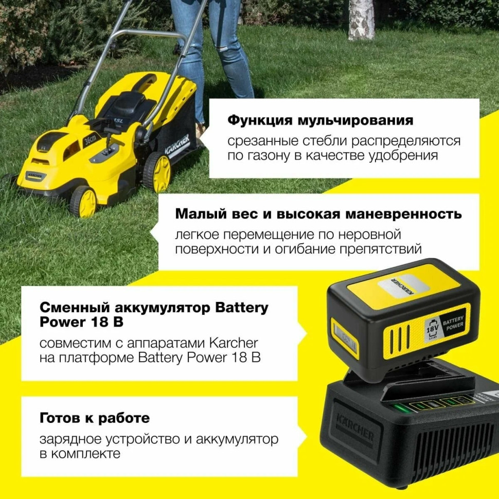 Газонокосилка Karcher LMO 18-36 Battery Set 14444210 (с АКБ) Газонокосилка Karcher LMO 18-36 Battery Set 14444210 (с АКБ)