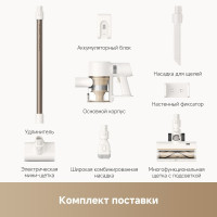 Пылесос Dreame Cordless Vacuum Cleaner R10s VZV22A (евровилка, белый)