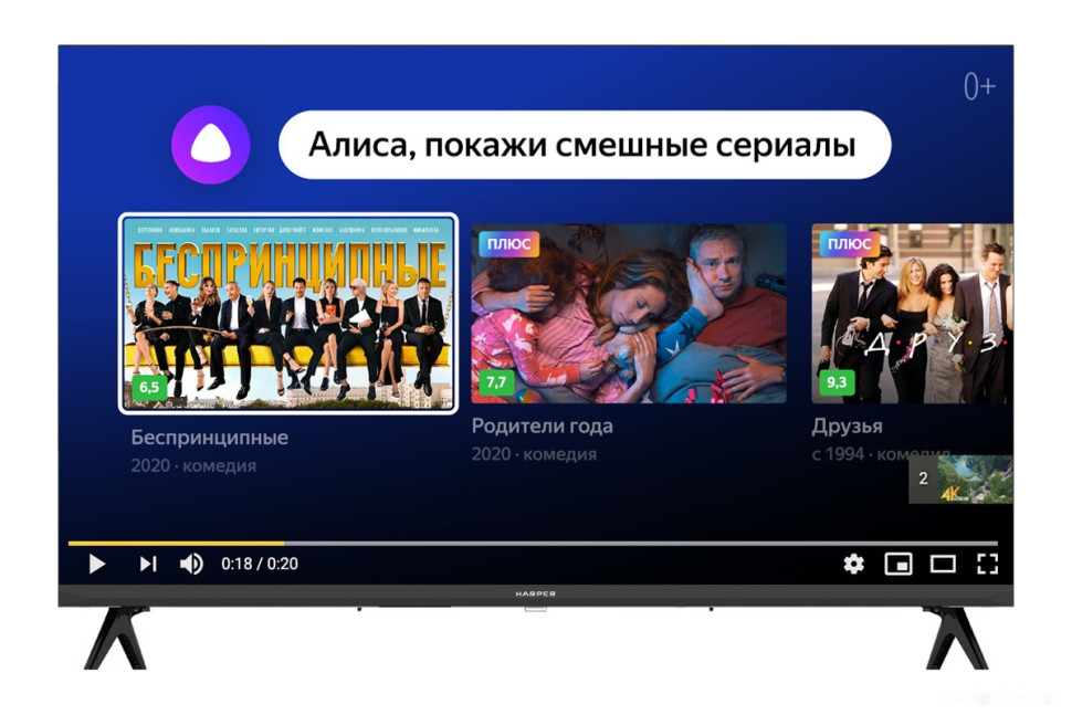 Телевизор HARPER 32R750TS