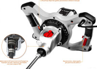 Миксер ЗУБР МР-1600-2