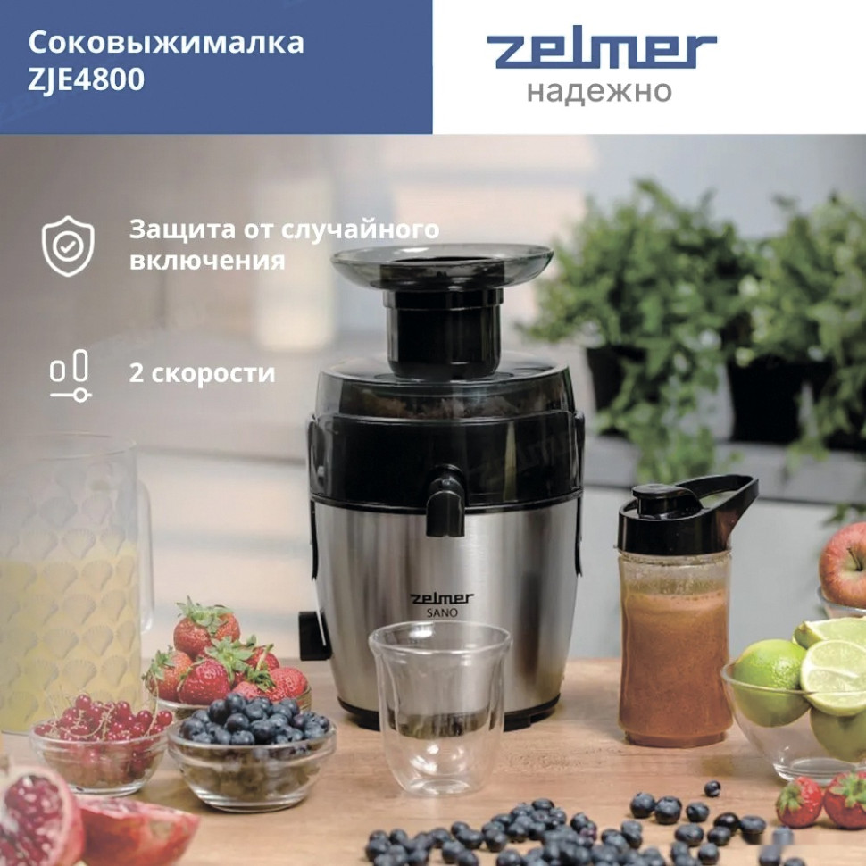 Соковыжималка Zelmer ZJE4800 Соковыжималка Zelmer ZJE4800