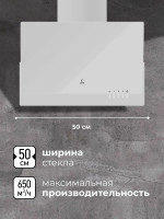 Вытяжка LEX Mera 500 (белый)