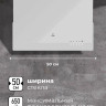 Вытяжка LEX Mera 500 (белый) Вытяжка LEX Mera 500 (белый)