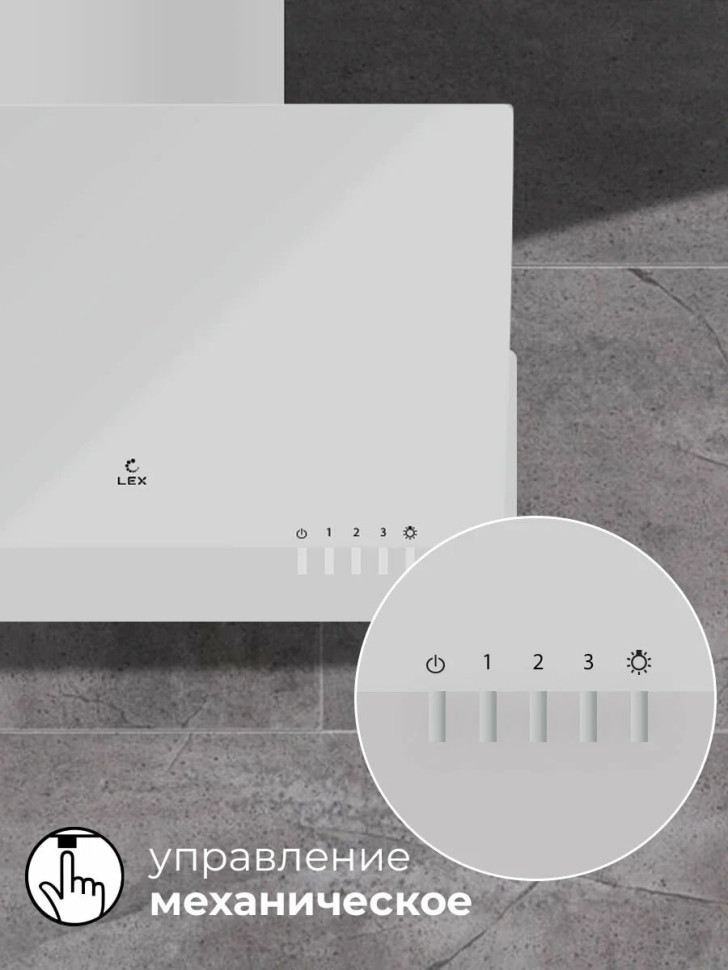 Вытяжка LEX Mera 500 (белый) Вытяжка LEX Mera 500 (белый)