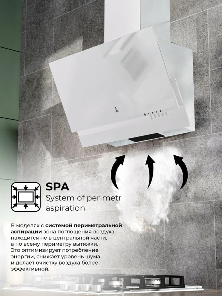 Вытяжка LEX Mera 500 (белый) Вытяжка LEX Mera 500 (белый)