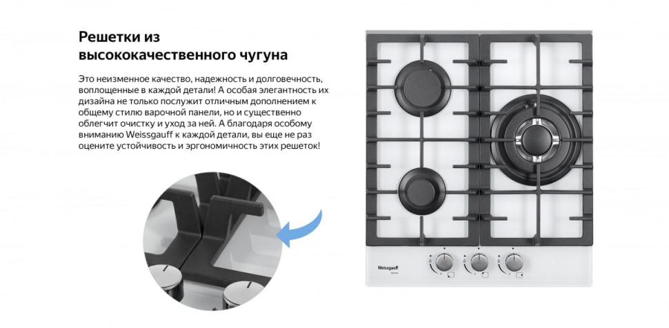 Варочная панель Weissgauff HGG 451 WFH