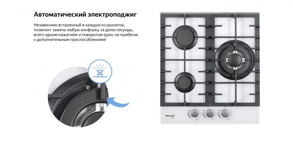 Варочная панель Weissgauff HGG 451 WFH