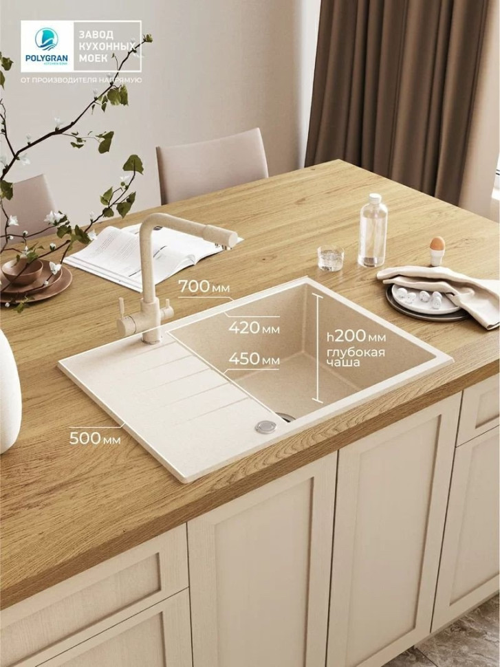 Кухонная мойка Polygran Deka 700 (кремовый) Кухонная мойка Polygran Deka 700 (кремовый)