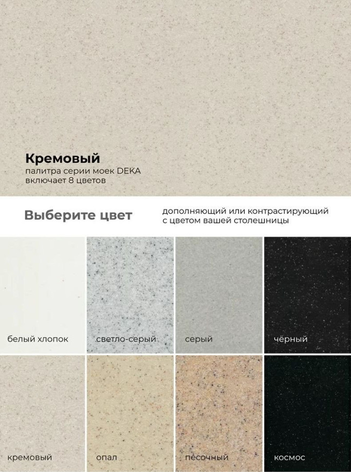 Кухонная мойка Polygran Deka 700 (кремовый) Кухонная мойка Polygran Deka 700 (кремовый)