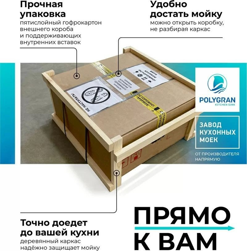 Кухонная мойка Polygran Deka 700 (кремовый) Кухонная мойка Polygran Deka 700 (кремовый)