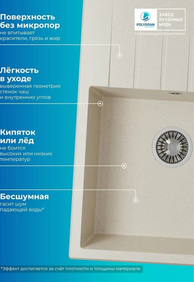 Кухонная мойка Polygran Deka 700 (кремовый) Кухонная мойка Polygran Deka 700 (кремовый)