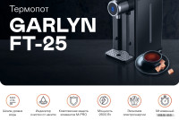 Электрический чайник Garlyn FT-25