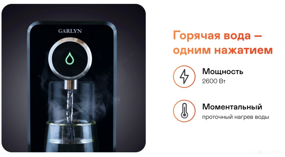 Электрический чайник Garlyn FT-25 Электрический чайник Garlyn FT-25