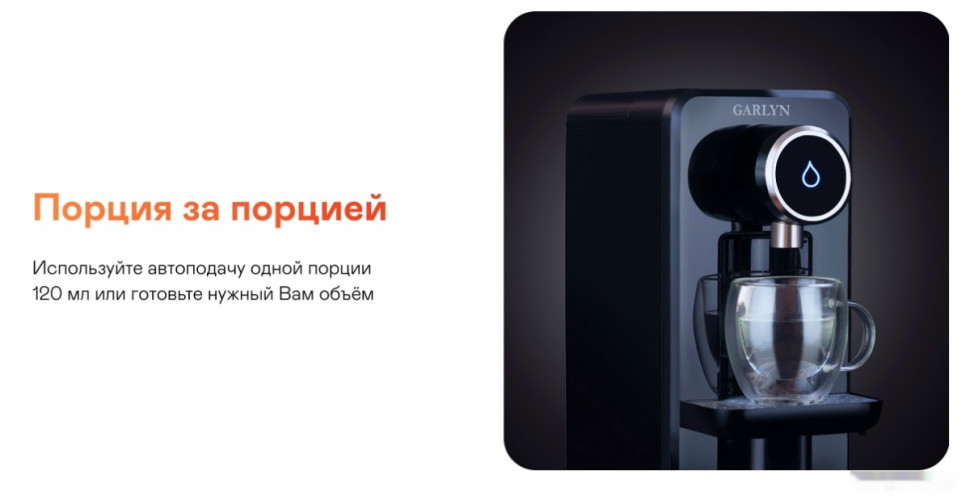 Электрический чайник Garlyn FT-25 Электрический чайник Garlyn FT-25