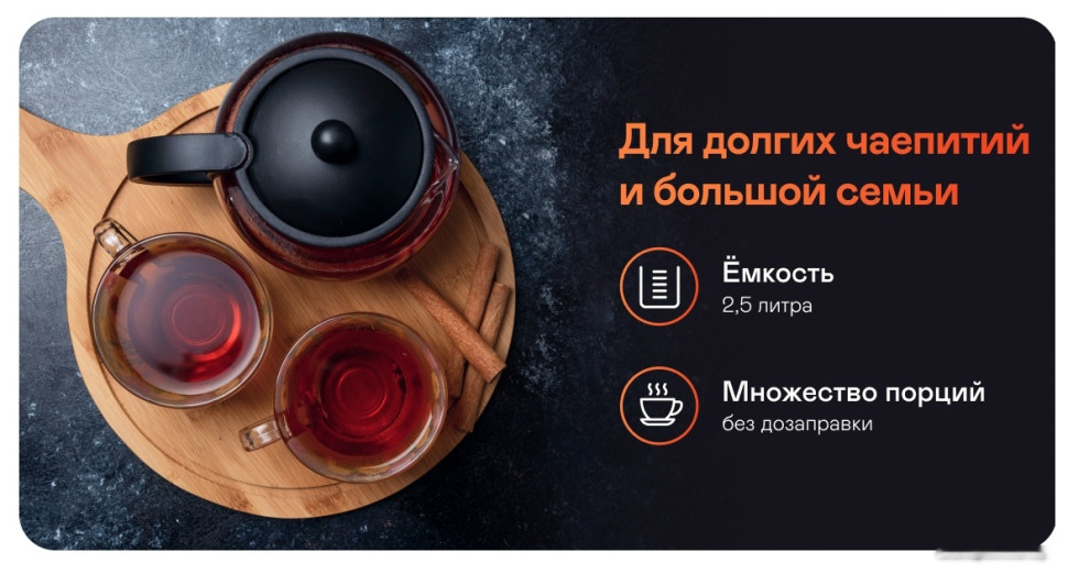 Электрический чайник Garlyn FT-25 Электрический чайник Garlyn FT-25