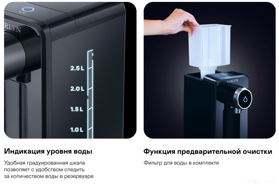 Электрический чайник Garlyn FT-25 Электрический чайник Garlyn FT-25