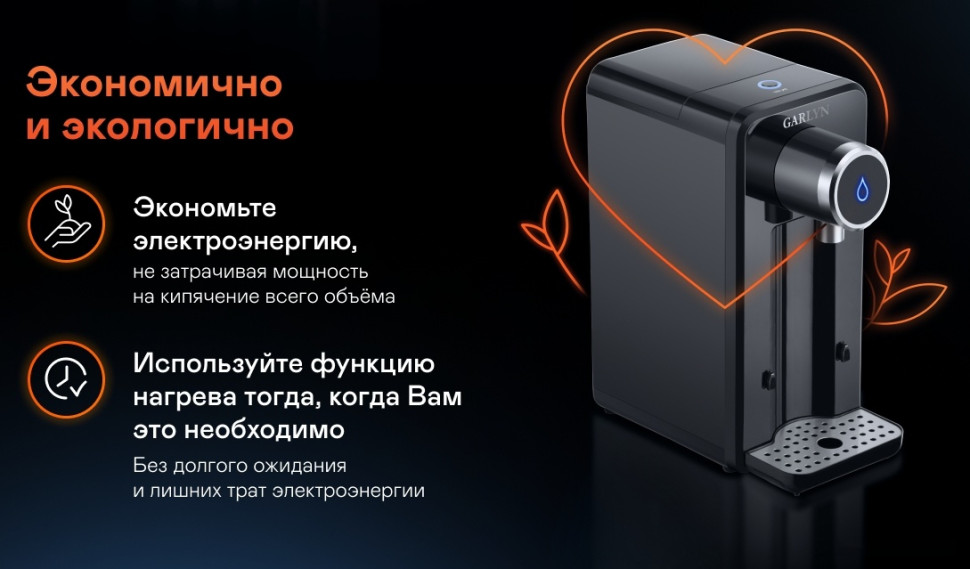 Электрический чайник Garlyn FT-25 Электрический чайник Garlyn FT-25