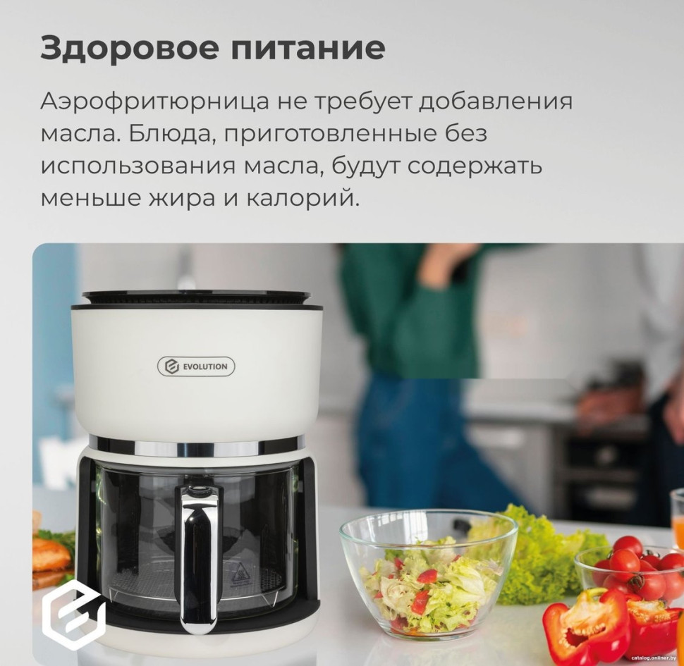 Аэрогриль Evolution AirMaster Glass 1GL3