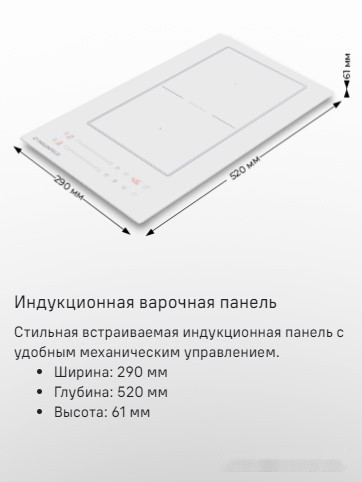 Варочная панель Maunfeld CVI292S2BBK Варочная панель Maunfeld CVI292S2BBK