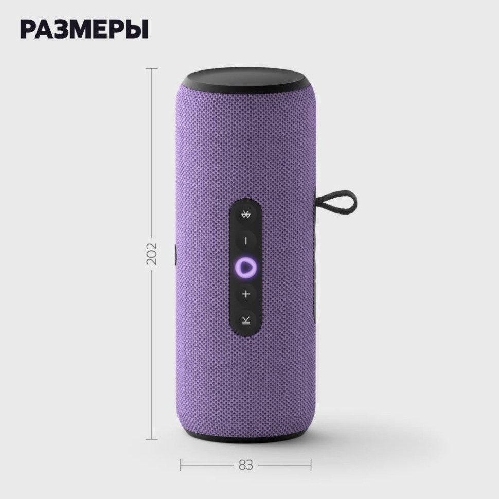 Умная колонка Яндекс Станция Стрит (фиолетовый)