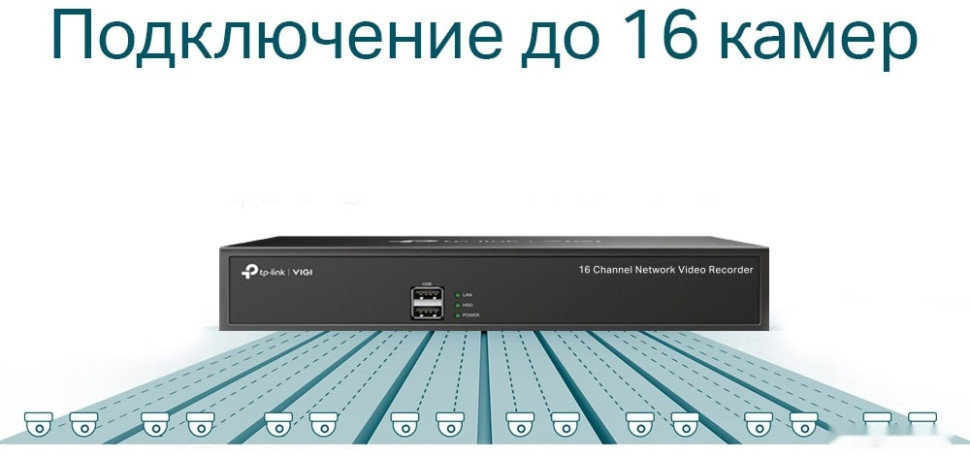 Видеорегистратор наблюдения TP-Link Vigi NVR1016H