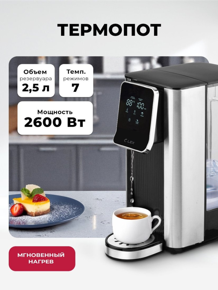 Электрический чайник LEX LXTP 3621 Электрический чайник LEX LXTP 3621