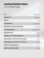 Электрический чайник LEX LXTP 3621