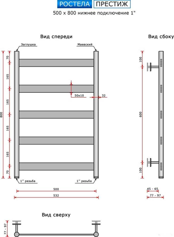 Полотенцесушитель Ростела Престиж нижнее подключение 1" 5 перекладин 50x80 см (белый) Полотенцесушитель Ростела Престиж нижнее подключение 1" 5 перекладин 50x80 см (белый)