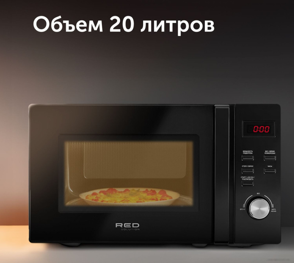 Микроволновая печь RED Solution RM-2001D