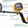 Металлоискатель Tianxun MD-9020C Металлоискатель Tianxun MD-9020C