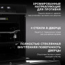 Духовой шкаф Hyundai HMEO 6780 DX Духовой шкаф Hyundai HMEO 6780 DX