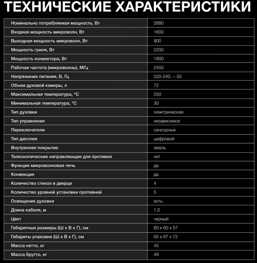 Духовой шкаф Hyundai HMEO 6780 DX Духовой шкаф Hyundai HMEO 6780 DX