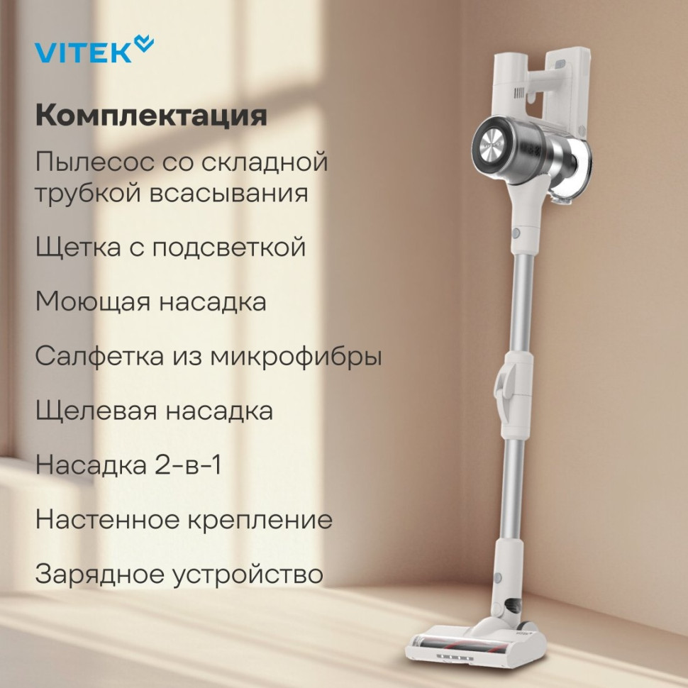 Пылесос Vitek VT-CLS02WET