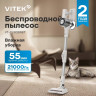 Пылесос Vitek VT-CLS02WET