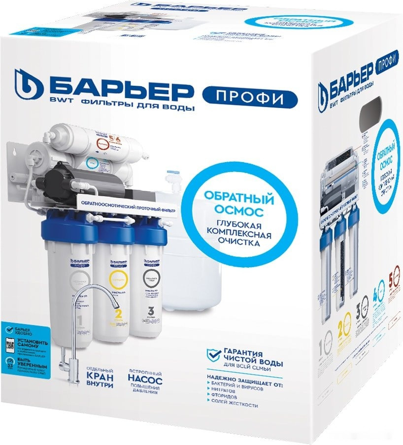Система обратного осмоса Барьер ПРОФИ Осмо 100 Boost Н151Р02