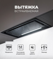 Вытяжка LEX Hyper 600 GS BL