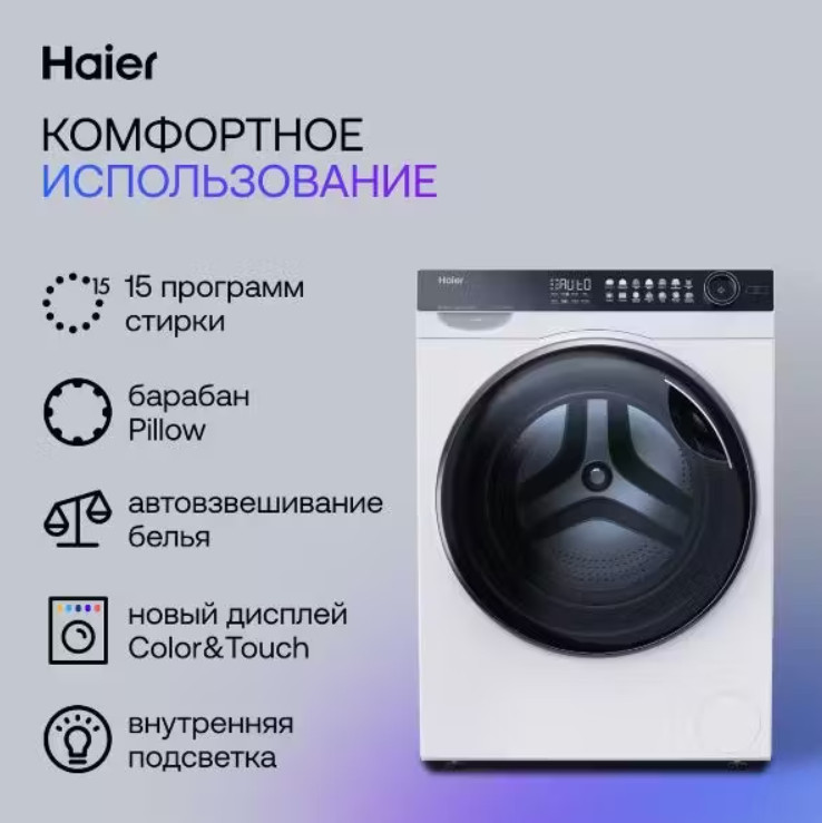 Стиральная машина HAIER HW100-BD14378