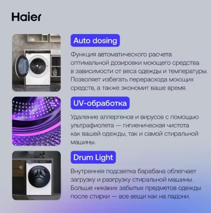 Стиральная машина HAIER HW100-BD14378