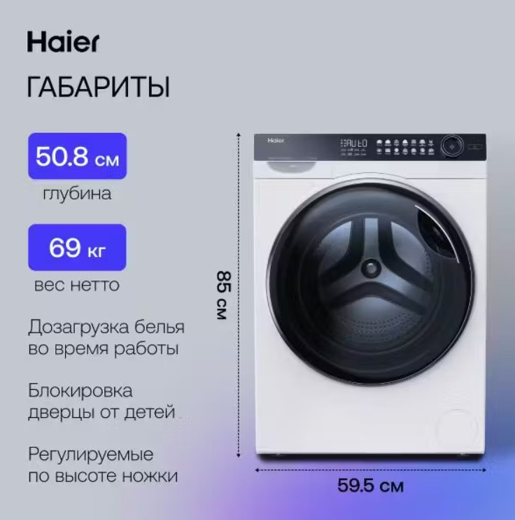 Стиральная машина HAIER HW100-BD14378