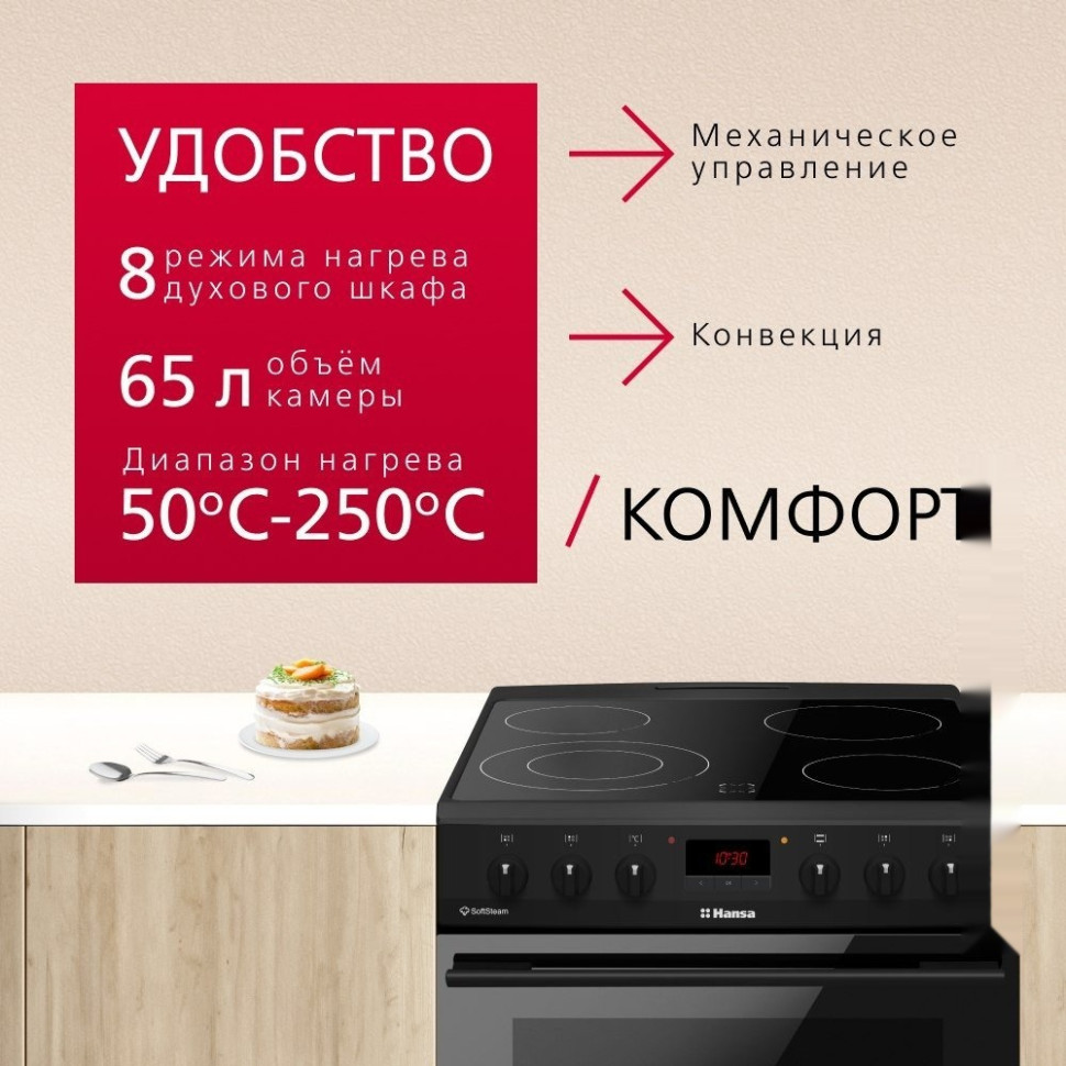 Плита Hansa FCCM69225H Плита Hansa FCCM69225H