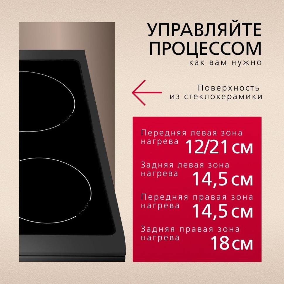 Плита Hansa FCCM69225H Плита Hansa FCCM69225H