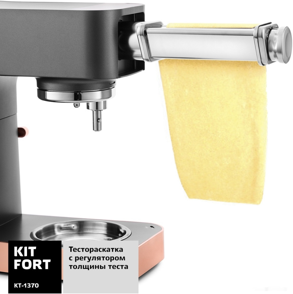 Кухонный комбайн Kitfort KT-1370