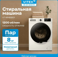 Стиральная машина Vitek VT-WME8201