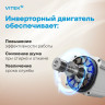 Стиральная машина Vitek VT-WME8201